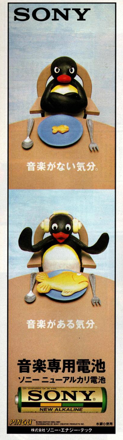 Sony Pingu 1993.png