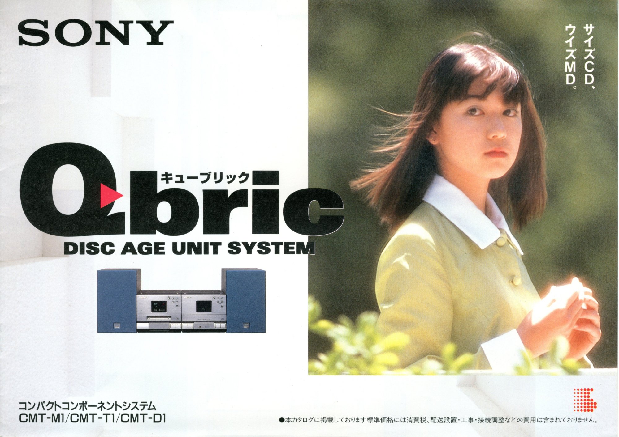 Sony Qbric 1995.7 1.jpg