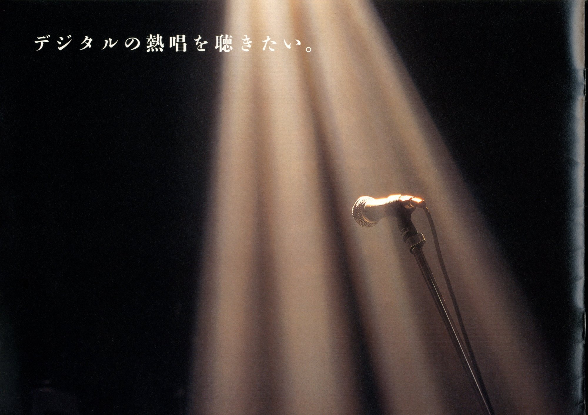 Sony Qbric 1995.7 2.jpg