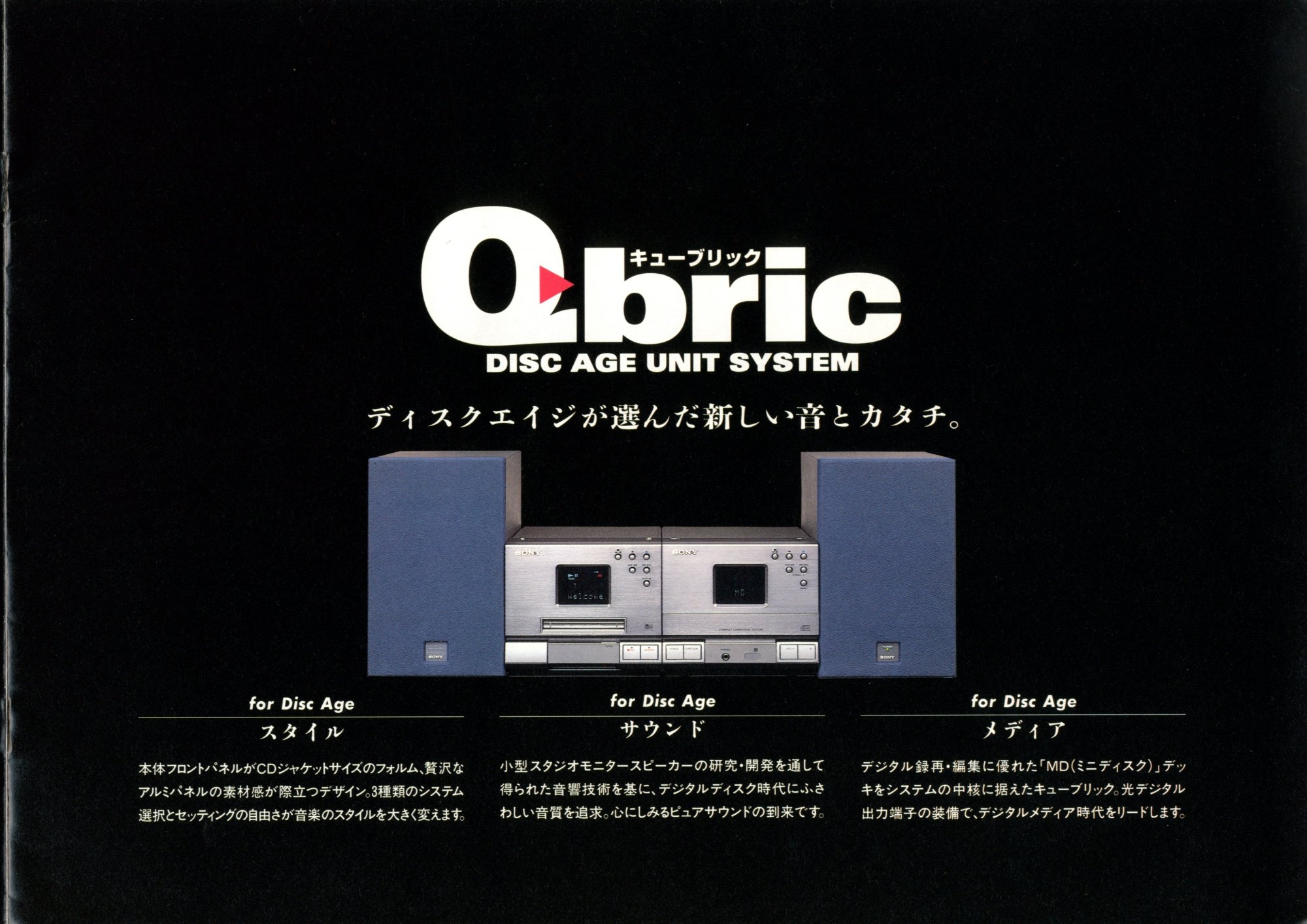 Sony Qbric 1995.7 3.jpg