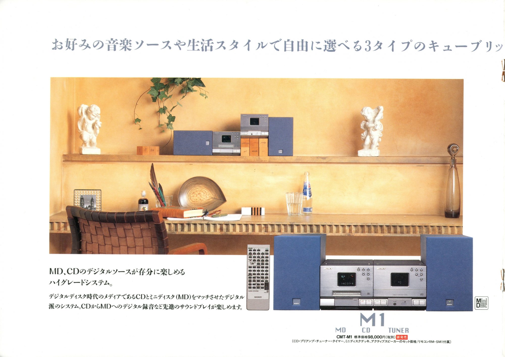 Sony Qbric 1995.7 4.jpg