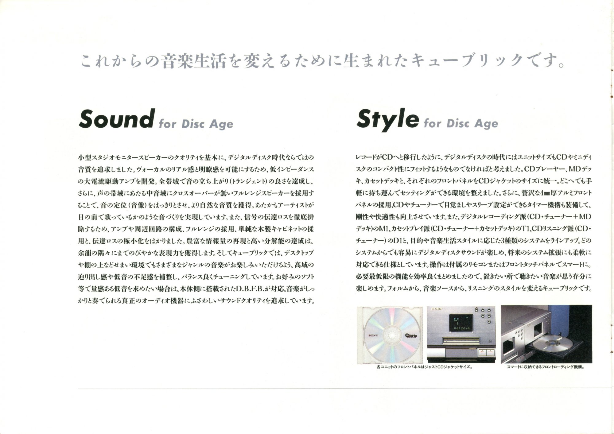 Sony Qbric 1995.7 5.jpg