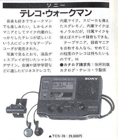 Sony TCS-70.png