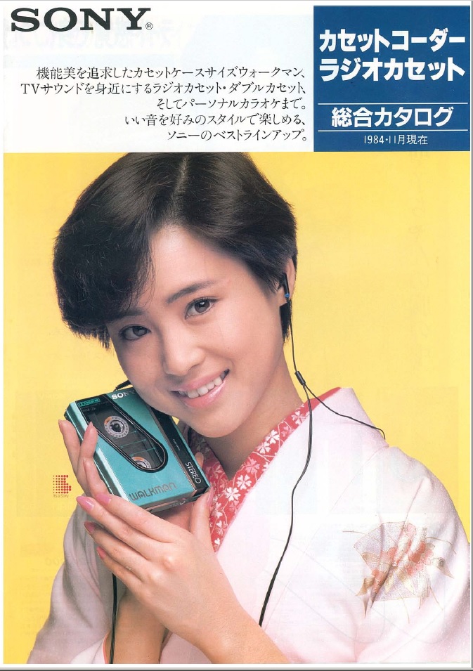 Sony Walkman 1984 Japanese.jpg