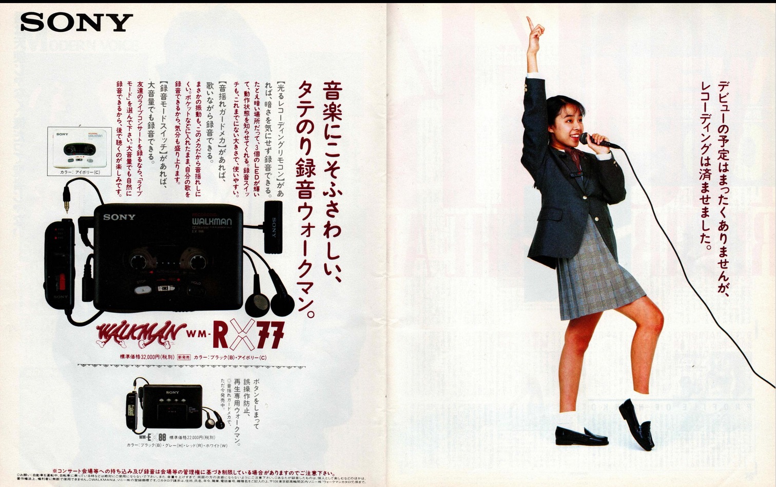 Sony WM EX 77 What's In April 1992.jpg