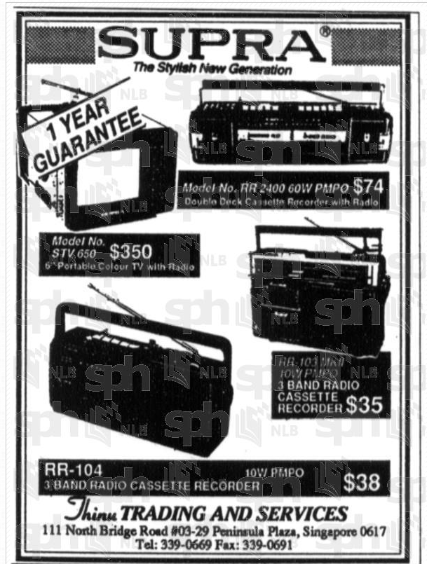 Supra Boomboxes 1990.png