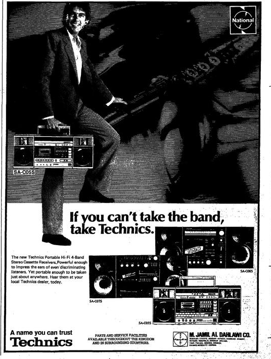 Technics Arab News , 1982, Saudi Arabia, English.png