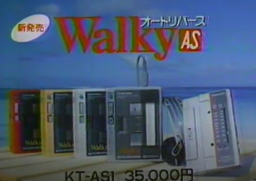 Toshiba Walky AS CM (1987).png