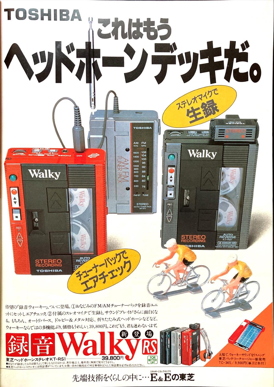 Toshiba Walky.jpg