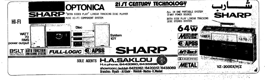 VZ-2000 Arab News , 1982, Saudi Arabia, English.png