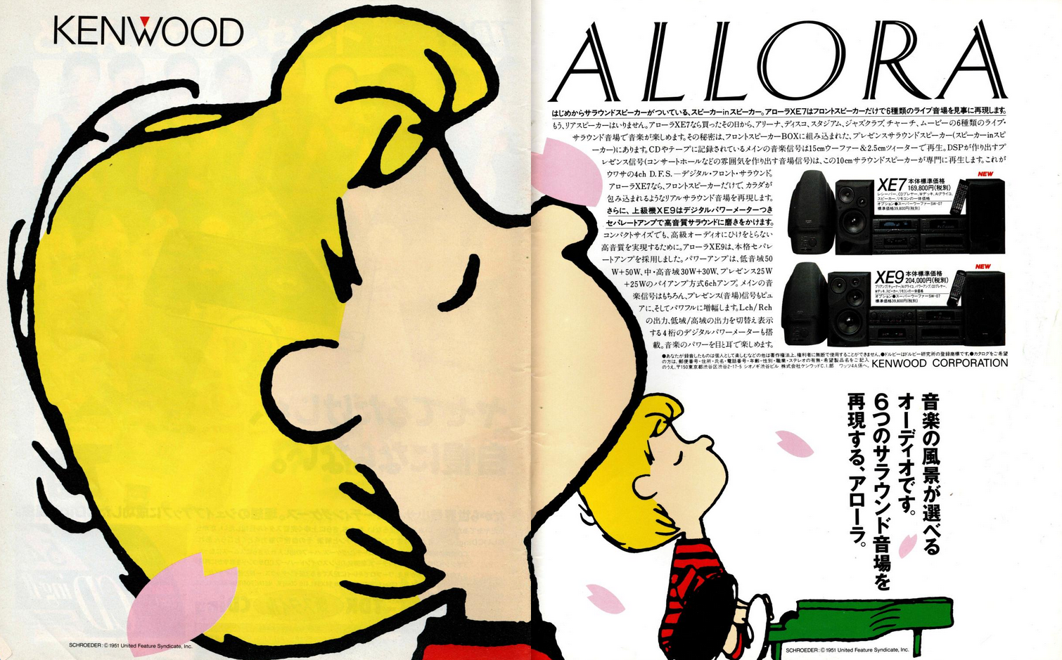 What's In April 1992 Kenwood XE7.png