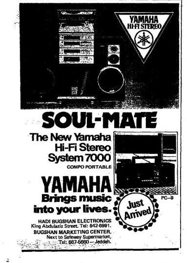 Yamaha Arab News , 1982, Saudi Arabia, English.png