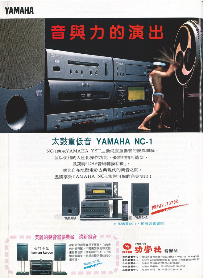 Yamaha NC-1 1992.png