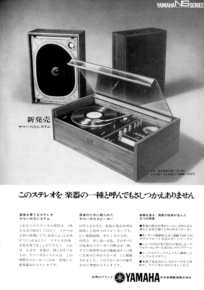 Yamaha YM-50 1968 3.png