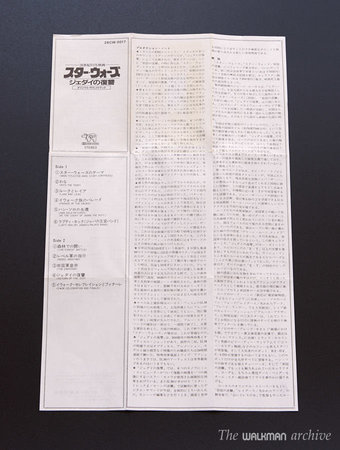 Cassette Return of the Jedi05.jpg