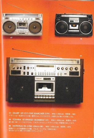 National RX-5700 Boombox 001.jpg