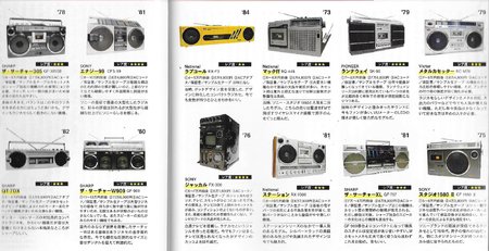 40--BORN IN 1965--Japanese Boombox Magazine Review.jpg